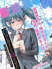 月刊少女野崎君